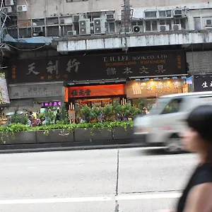 Ho King 招待所